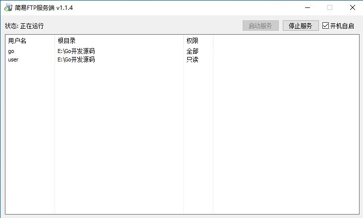 简易FTP服务端-FTPServer