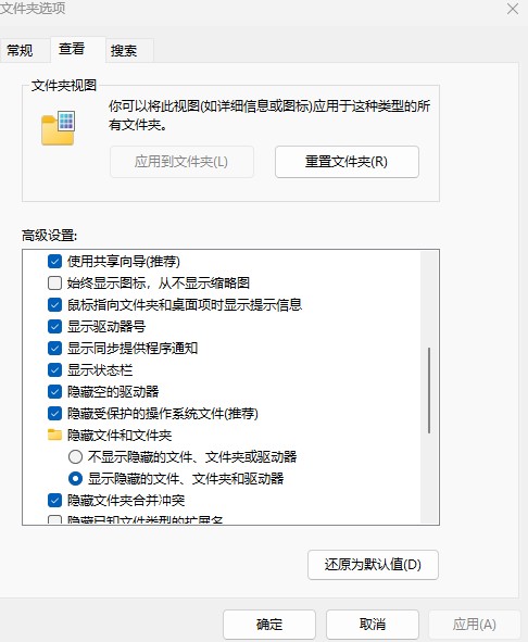 attrib设置文件为系统隐藏属性