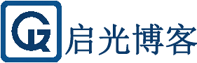 启光博客